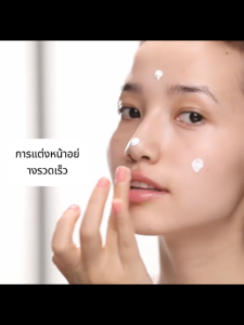 คอนซีลเลอร์ YOUFE Su-Mian Essence Cream ให้ความชุ่มชื้นปรับสีผิวให้ธรรมชาติ 200ml