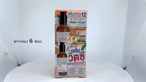 Clearnose Vit C Super Serum เซรั่มวิตามินซี ยกกล่อง 6ซอง เคลียร์โนสวิตซี หน้าใส ลดรอย