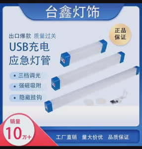 Super bright Emergency Light 30W/60W/80w LED Light Tube Night Light USB Rechargeable 17CM-52CM lampu LED Lampu terang