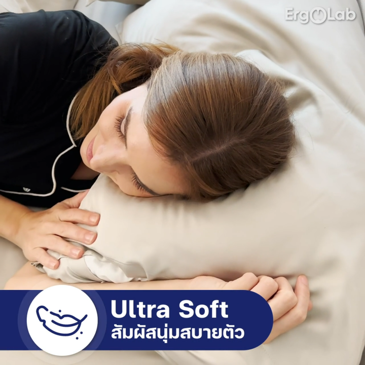 [ส่งฟรี] ErgoLab ชุดผ้าปูเส้นใยไผ่ถนอมผิว เย็นมากขึ้น 3° นุ่มขึ้น 2 เท่า สบายกว่า Cotton ทั่วไป (ประกันคืนเงินใน 90 วัน + สินค้ามีประกัน 1 ปี)