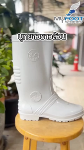 รองเท้า บูทกัน น้ำ รูปแบบ 9400 สีขาว รูปแบบ รองเท้า บูทยาง บูท PVC บูทสีขาว กระบวนการ ความสูง 13-14 นิ้ว