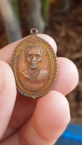 เหรียญพระครูบุญญสารโสภิตร วัดประชาคมาราม จ.นครราชสีมา ปี2520