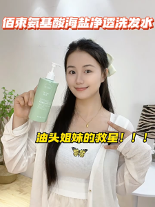 Amino Acid Sea Salt Shampoo Deep Cleansing Reduce Dandruff Oil Control Moisturize 500ml
