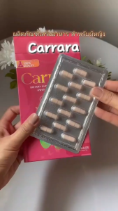 คาราร่า Carrara ผลิตภัณฑ์อาหารเสริมสำหรับผู้หญิง