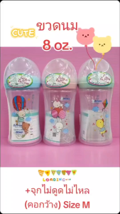 ขวดนม Attoon  พร้อมจุกไม่ดูดไม่ไหล แบบคอกว้าง 1 ขวด 2 ขนาด  8 ออนซ์ และ 4 ออนซ์