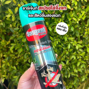 Sargent ซาเจ้นท์ สเปรย์ไล่จิ้งจก ตุ๊กแก และ สัตว์ลิ้นสองแฉก สารสกัดธรรมชาติ ขนาด 600 มล. #200766