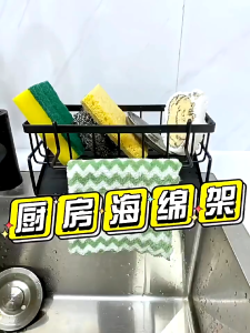 🔥SG STOCK🔥Kitchen Sink Organizer 304 Stainless Steel Countertop Cloth Storage Rack Drainage Holder Sink Rack