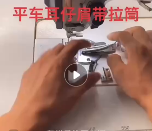 Chân vịt may dây viền dùng cho máy 1 kim công nghiệp