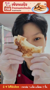 โฮต๊อก เซียนแป้ง ไส้ถั่วแดง ร้านดัง ทำใหม่ทุกชิ้น (แพคละ 2 ชิ้น) Hotteok นุ่มหนึบ