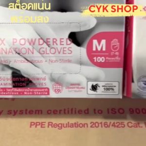!! ของแท้ !!ถุงมือยางซาโตรี่ ชนิดมีแป้ง กล่องสีชมพู by ศรีตรังโกลฟส์