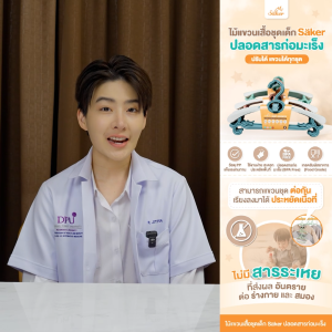 1ชุดมี5ชิ้น=69฿ Saker ไม้แขวนเสื้อชุดเด็ก(ปรับขนาดได้) ใช้ได้ตั้งแต่ชุดเด็กแรกเกิด-ผู้ใหญ่ปลอดสารพิษ