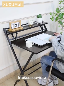 XUXU โต๊ะเรียนพับ 2ชั้น 80/60cm โต๊ะพับได้ ไม้ พร้อมชั้นวางของ ขาเหล็ก โต๊ะทํางาน โต๊ะอ่านหนังสือ พับได้ โต๊ะนักเรียน การบ้าน แล็ปท็อปสำหรับการทำงาน
