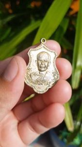 เหรียญหลวงพ่อยอด วัดหนองปลาหมอ จ.สระบูรี 2520 (รุ่นที่ ระลึกผูกพัทธสีมา)