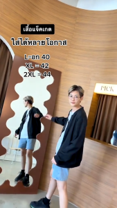 เสื้อคลุมผู้ชาย เสื้อแจ็คเก็ตผู้ชายกันลม เสื้อแจ็คเก็ตผ้าร่มกันแดด มีซิป มีกระเป๋า2ข้างเท่สุดๆ JK039 JK2308