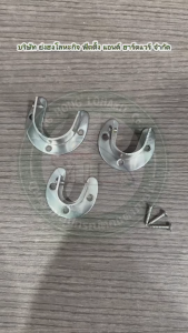 แป้นสแตนเลส รับแป๊ป แป้นรับแป๊ป แป้นรับราวกลม มีขนาด 1 นิ้ว และ 3/4 นิ้ว และ 1-1/4 นิ้ว บรรจุ 1 ตัว พร้อมน็อต