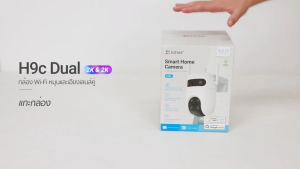 EZVIZ : กล้องวงจรปิดเลนส์คู่ รุ่น H9c Dual Lens (Outdoor) ความละเอียด 2K & 2K (3MP & 3MP) พูดคุยโต้ตอบได้ ระบบติดตามอัตโนมัติ มีเสียงแจ้งเตือน | สินค้าพร้อมส่ง