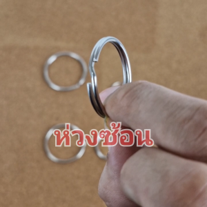 ห่วงกุญแจ ห่วงซ้อน 12-35mm ห่วงกระเป๋า พวงกูญแจ DIY สำหรับกูญแจ ส่งจากไทย