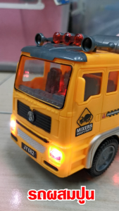BKLTOY รถของเล่น รถโม่ปูน รถผสมปูน ใส่ถ่าน วิ่ง มีเสียงและไฟ คละสี JY682