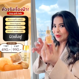 มีของแถม เซรั่มแม่ตั๊ก เซรั่มทองคำ AMI CURMIN COLLAGEN GOLD SERUM ( ขนาด15 ml )