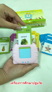 Flash Card เรียนรู้ภาษา 3 ภาษา ไทย-อังกฤษ กล่องพกพา เหมาะสำหรับเด็ก 0-7 ปี