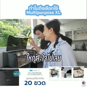 Sterilizer XL เครื่องอบขวดนมอเนกประสงค์ขนาดใหญ่ - ประสบการณ์ของเครื่องอบขวดนมอที่มีขนาดใหญ่สูงสุด