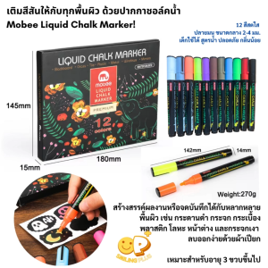 Mobee Liquid Chalk Marker รุ่น P-566C ปากกาชอล์คสูตรน้ำ 12 สี