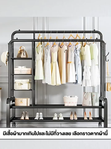 ราวตากผ้า ราวแขวนผ้า ราวเเขวนเสื้อผ้า ราวตากผ้าบาร์คู่ พร้อมที่แขวนกางเกง แขวนผ้า + ชั้นวางของ มีตะขอสำหรับแขวนหมวกและกระเป๋า