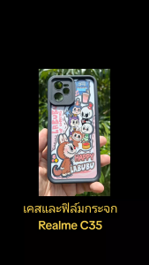 Case Realme รูปร่าย C35 เคส TPU นิ่ม กันกระแทก กันกล้อง และ ฟิล์มกระจก นิรภัย เคส ลายการ์ตูน แฟชั่น กันลื่น เคสมือถือ กันรอย เรียลมี narzo50a