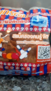 หมูแผ่นอบกรอบ 200กรัม หมูหยองโบลลิ่ง 200กกรัม ชุดละ 340฿