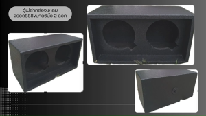 6นิ้ว 2 ดอก ตู้เปล่ากล่องแหลมจรวด - ตู้ลำโพง 888 มุม ตู้