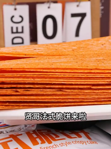 贤哥-脆辣条-薄片脆(法式脆饼)58克 香辣零食 休闲小吃 XIANGE-Crispy Spicy Strips-Thin Crispy (French Crispy Biscuit) 58G