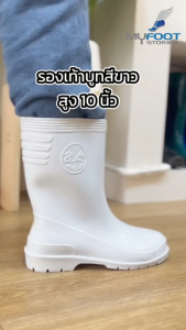 รองเท้าบูทกันน้ำ บูทสีขาวล้วน 9-10 นิ้ว รองเท้าบูท - รูปแบบ 9500 สีขาว