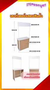 โต๊ะ TA/TA+เคาท์เตอร์แสดงสินค้าเหล็กมาตรฐานเคลื่อนย้ายได้พร้อมป้ายด้านบน Iron Portable Trade Show Counter โต๊ะชวนชิม โต๊ะชงชิม โต๊ะออกบูธ บูธชวน