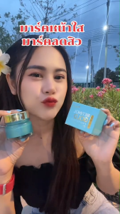 มาร์คทองคำ เรตินอล โกล์ด สลีปปิ้ง มาร์ค