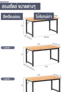 XUXU โต๊ะคอมพิวเตอร์ โต๊ะไม้ โต๊ะทำงาน 140x60x75cm ทนทาน โต๊ะวางคอม โต๊ะวางของ Computer Desk โต๊ะคอม หน้าโต๊ะไม้ขนาด โต๊ะเรียน ห้องนอน
