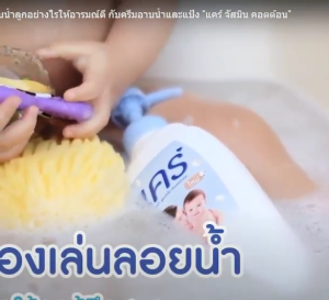 แคร์ครีมอาบน้ำเด็กแคร์ 450 มล. 1+1 แพ็คคู่ (มี 2 สูตร)