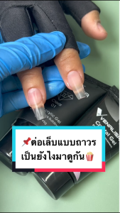 Venalisa โพลี่เจล Crystal Gel กลิ่นไม่ฉุน ต้องอบ เนื้อดีเกลี่ยง่าย พร้อมส่งทุกวัน ขนาด 30 กรัม ขึ้นรูปได้ดี ใช้งานง่าย