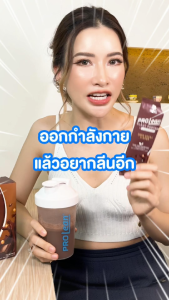 LIVE - MANA Prolean Plant Protein มานาโปรลีน แพลนท์โปรตีน 5รสชาติ อร่อยลีนแคลต่ำ คุมหิวเร่งเผาพลาญ สร้างกล้ามเนื้อ