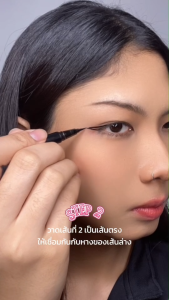 Mee Eyes On Me Liquid Eyeliner // อายไลเนอร์หัวพู่กัน กรีดตาคมสวย แห้งไว ติดทน // มี 2 เฉดสี