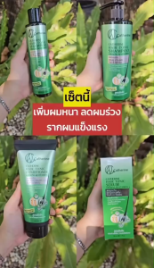 Catherine Hair Tonic Shampoo Conditioner Tonic Serum แคทเธอรีน แฮร์โทนิค แชมพู ครีมนวด เซรั่ม