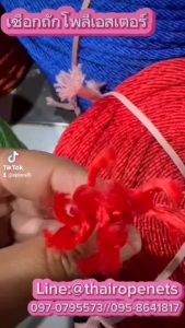 เชือกโพลีเอสเตอร์ ตรา 3 พลอย ขนาด 4 มิล เชือกเส้นใยนิ่ม เหนียว เคลือบสารป้องกัน UV ชนิดทนแรงดึงสูง ผลิตในไทย พร้อมส่ง