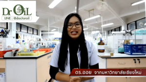 แท้ ชุด 1 กล่อง Dr.Oil RPQ A+ อาร์พีคิว เอพลัส จากงานวิจัย ดร.ออย มหาวิทยาลัยเชียงใหม่