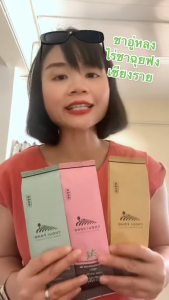 (3 ห่อ) ฉุยฟง ชาอู่หลงหอมหมื่นลี้ แบบใบ 100 กรัม