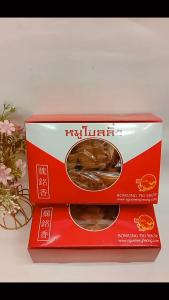 หมูแผ่นอบกรอบ ใส่กล่อง500กรัมราคา470฿