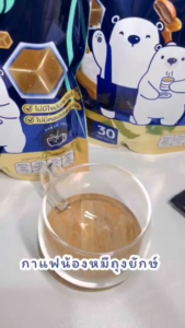 [[ กาแฟคุมหิว 30ซอง ]]  SS เอสเอส กาแฟลูกหมี Amwell Coffee กาแฟคุมหิว อิ่มนาน เผาพลาญไขมัน เร่งเบิร์นX2