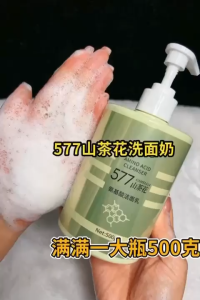 BDO 577 Camelia Amino Acid Cleanser Deep Cleansing Mild Gentle to Skin Fresh Moisturize 500g SG Ready Stock