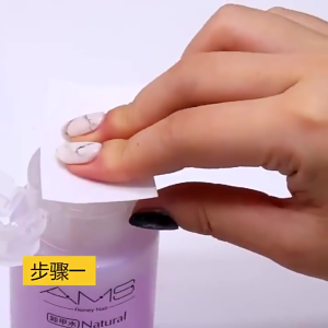 น้ำยาล้างเล็บเจล AMS น้ำยาระเบิดเจลเซตยาล้างเล็บ น้ำยาล้างสีเล็บเจล น้ำยาล้างเล็บสีเจลน้ำยาล้างสีเจล น้ำยาล้างเล็บธรรมดา ใช้สะดวก 160ml
