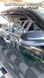 กันสาดรถยนต์ Fortuner 2015-2022 ดำเข้ม  สกรีนโลโก้ งานไทย