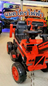 Smile Kids รถแบตเตอรี่เด็ก รถเด็กนั่ง รถตักดินเด็ก รถตักไฟฟ้า รถแมคโครเด็ก แมคโครไฟฟ้า มีด้ามเข็น มีรีโมท ที่ตักระบบไฟฟ้า ขนาด1มอเตอร์ No.271