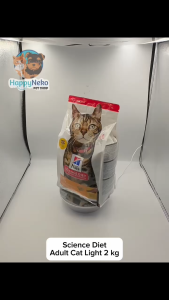 Science Diet Adult Cat Light 2KG Dry Food Menjaga Berat Badan